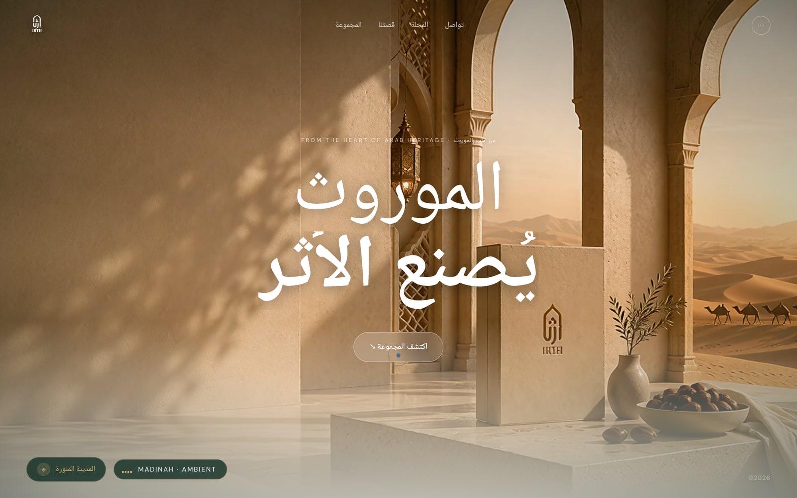 The IRTH UNSEEN homepage — captured from the running website.