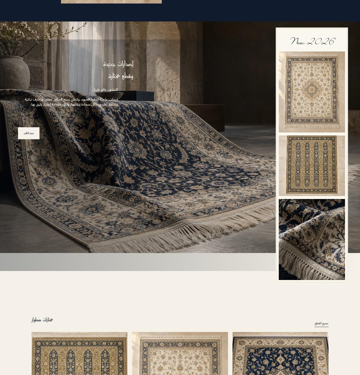 A closer look at the collection and editorial layout.