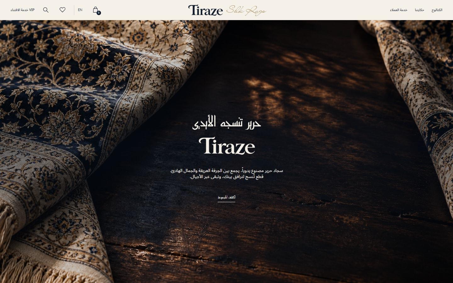 TIRAZE — the rendered bilingual silk-rug storefront.